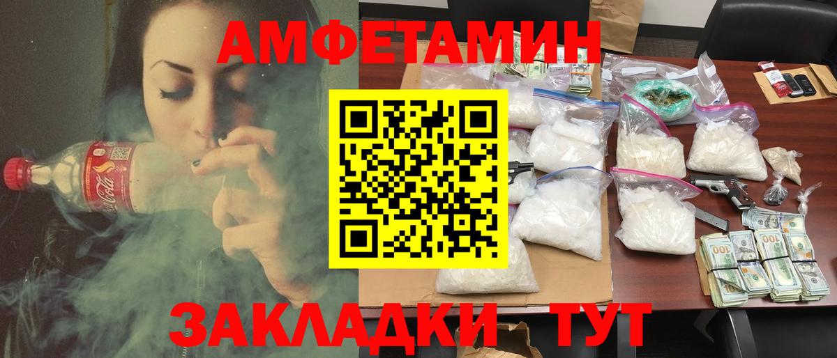 Россошь  Амфетамин 97%  АМФЕТАМИН  Вход с VPN 
