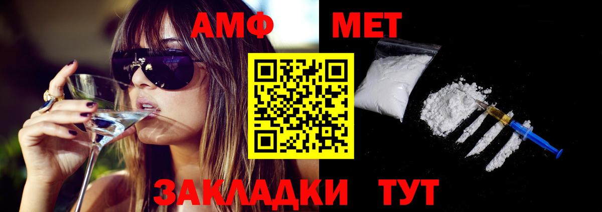 АМФЕТАМИН 97% Россошь