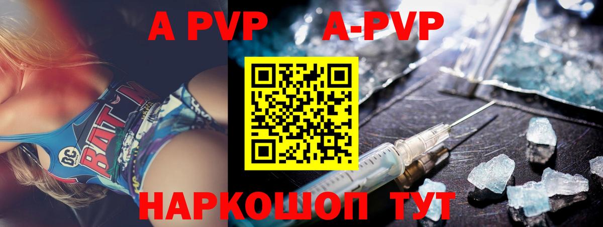 Alpha PVP СК КРИС Россошь