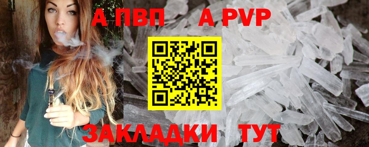 купить   A-PVP СК КРИС  Alpha PVP  Россошь  Вход с VPN  Alfa_PVP СК КРИС 