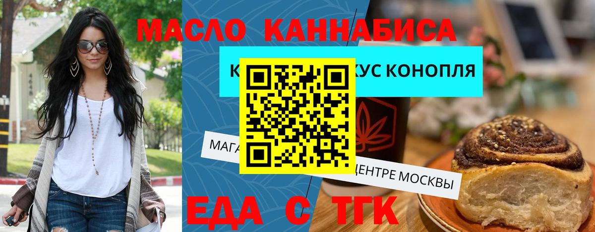Россошь  Еда ТГК марихуана  Вход с VPN 
