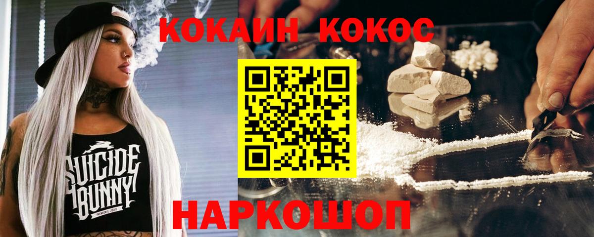 КОКАИН Перу Россошь