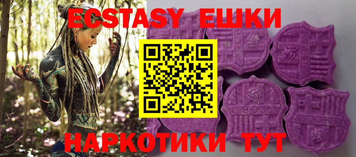 Россошь  ЭКСТАЗИ VHQ  ЭКСТАЗИ 99%  Вход с VPN 
