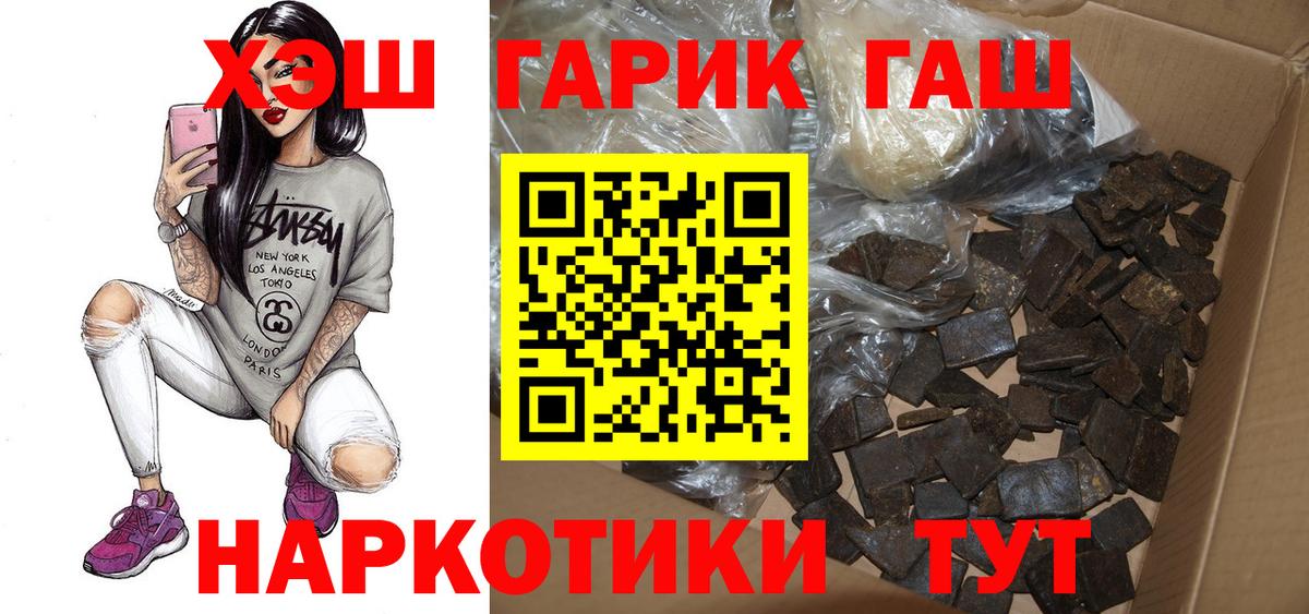ГАШИШ Cannabis  Гашиш AMNESIA HAZE  Россошь  Вход с VPN 