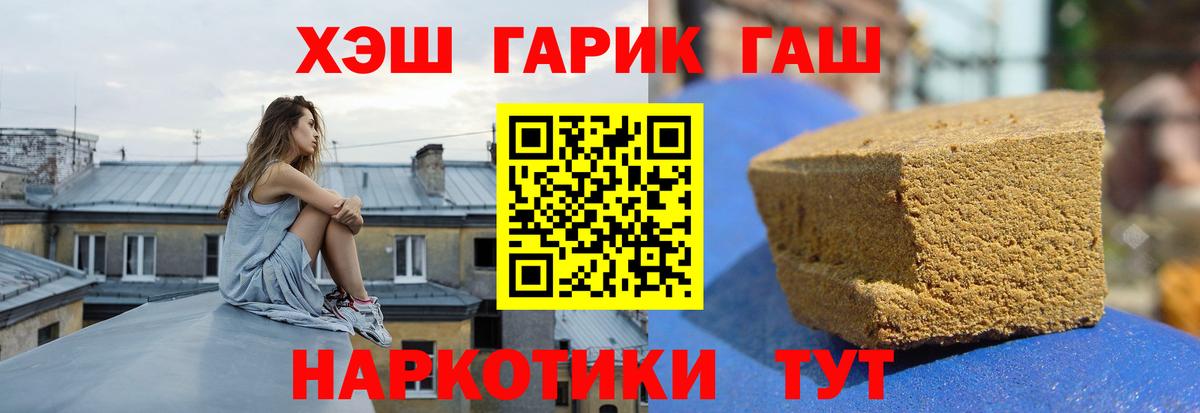 ГАШ убойный Россошь