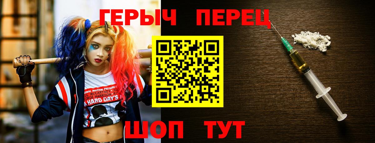Героин герыч  Вход с VPN  Россошь 