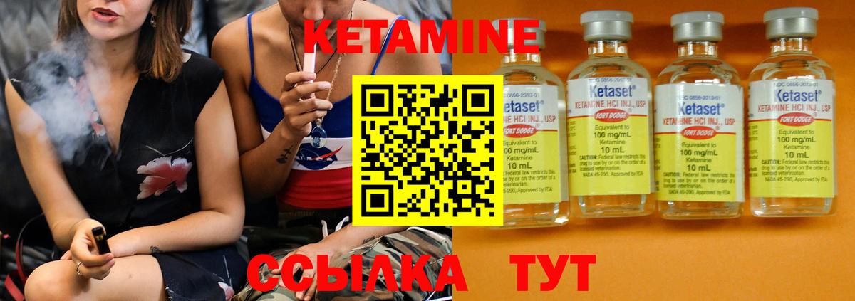КЕТАМИН VHQ Россошь