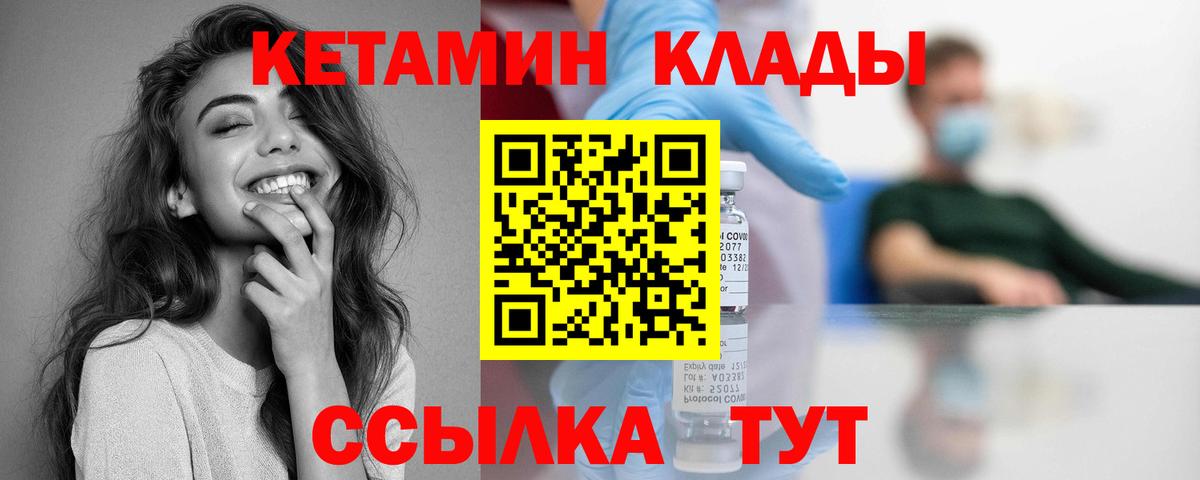 Россошь  Кетамин VHQ  Кетамин ketamine  Вход с VPN 