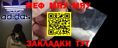 мефедрон Будённовск