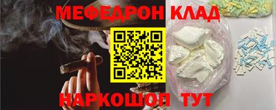 мефедрон Будённовск