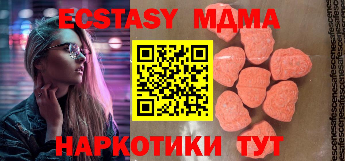 Россошь  МДМА кристаллы  Вход с VPN  MDMA Molly 