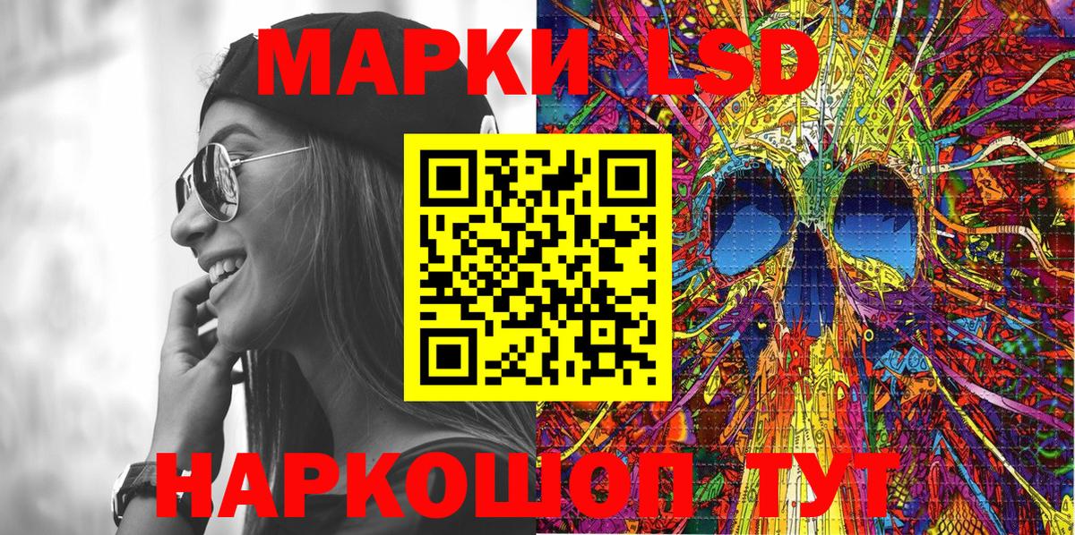 Марки NBOMe 1500мкг  Вход с VPN  Россошь 