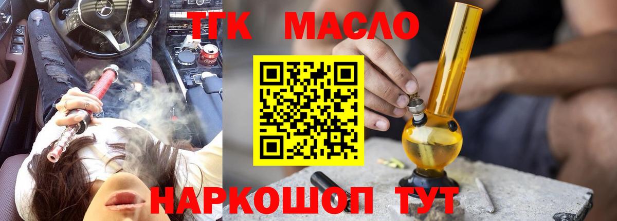 ТГК вейп Россошь