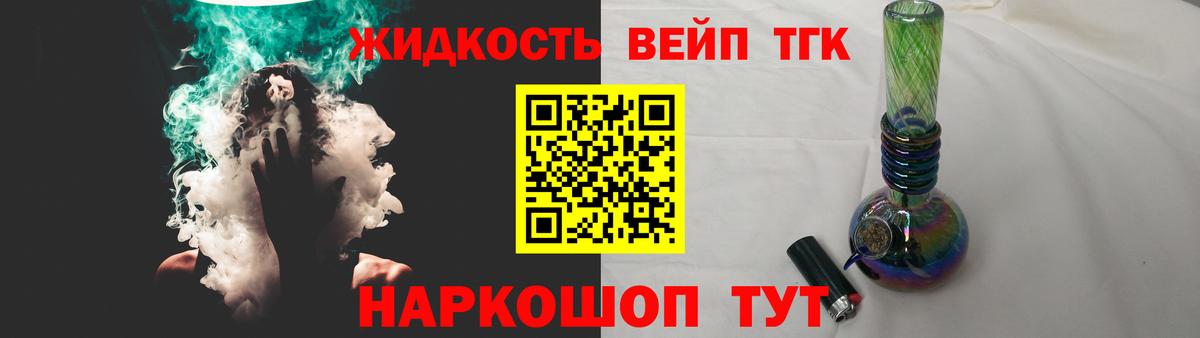Россошь  Дистиллят ТГК THC oil  Дистиллят ТГК вейп  Вход с VPN 