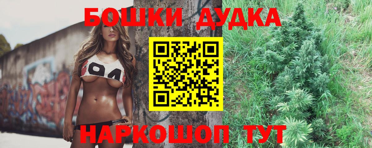 Каннабис Ganja Россошь